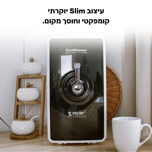 מטהר מים בעיצוב יוקרתי וצר למטבח